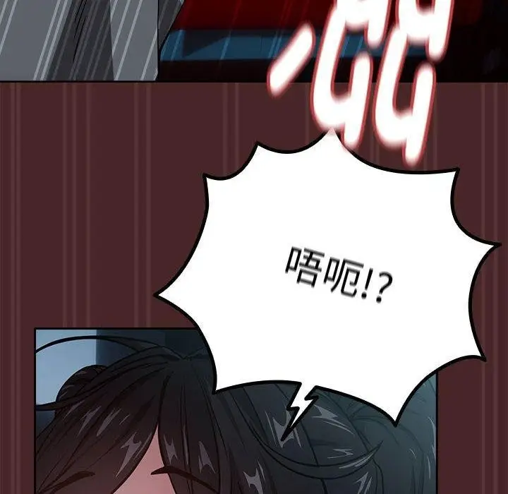 漫画《下班后的例行恋爱》第37话第57张图