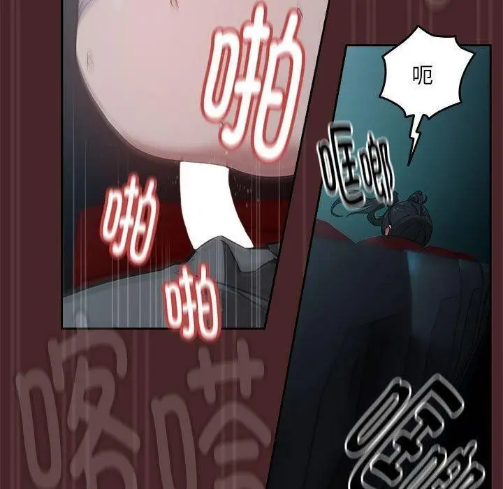 漫画《下班后的例行恋爱》第37话第60张图