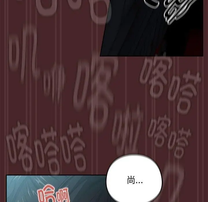 漫画《下班后的例行恋爱》第37话第61张图