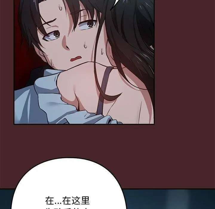 漫画《下班后的例行恋爱》第37话第7张图
