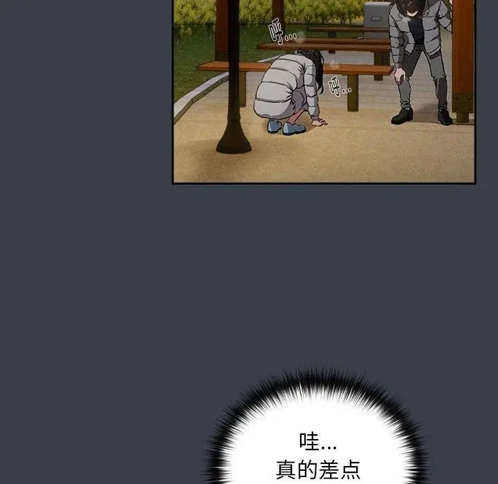 漫画《下班后的例行恋爱》第37话第79张图