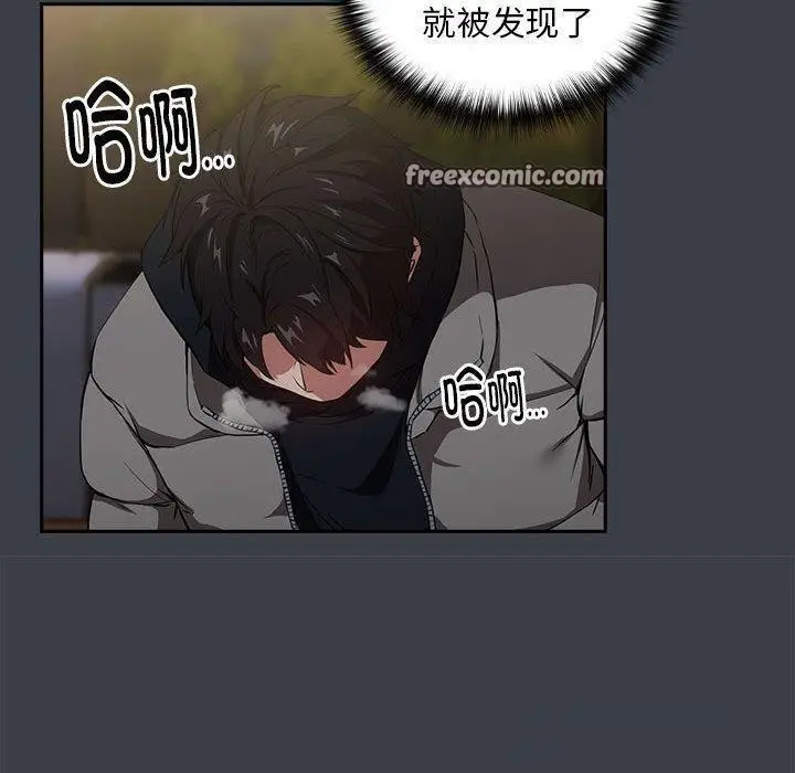 漫画《下班后的例行恋爱》第37话第80张图