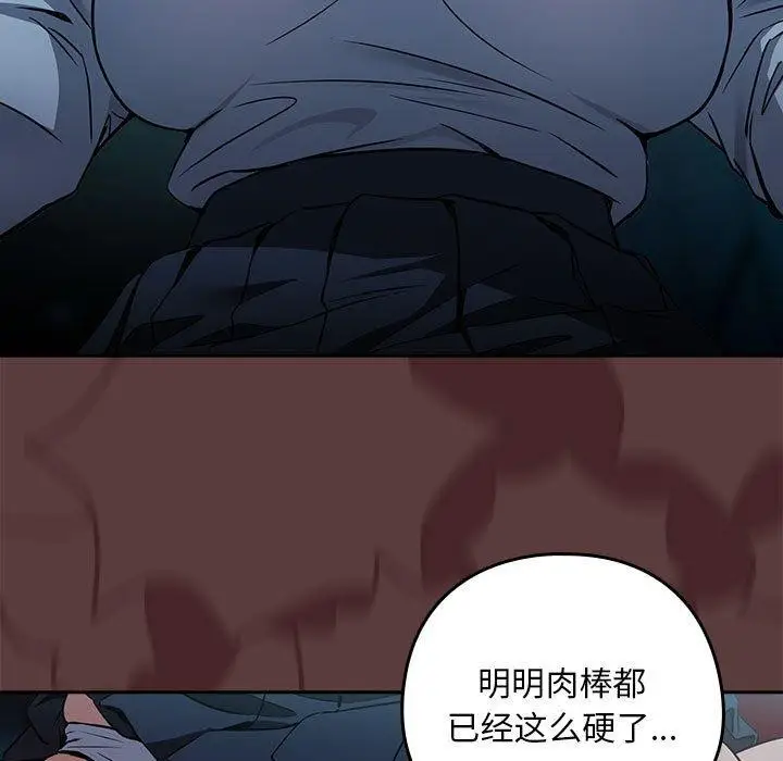 漫画《下班后的例行恋爱》第37话第9张图