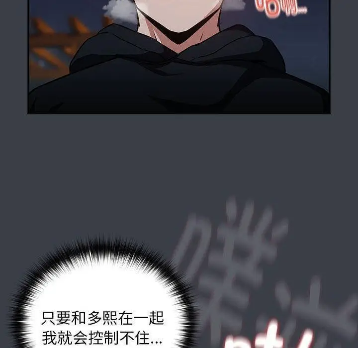 漫画《下班后的例行恋爱》第38话第10张图