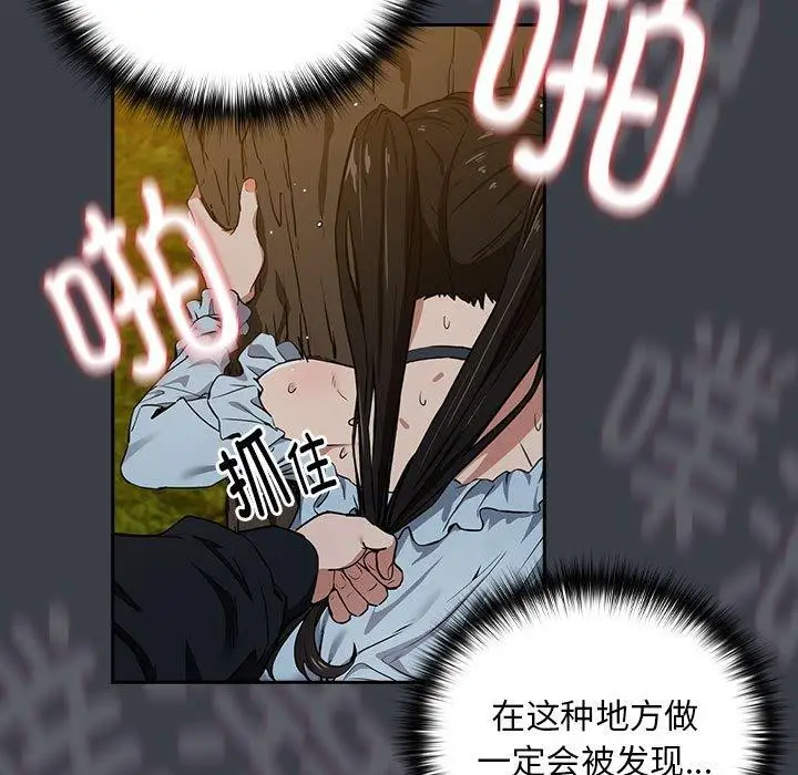 漫画《下班后的例行恋爱》第38话第11张图