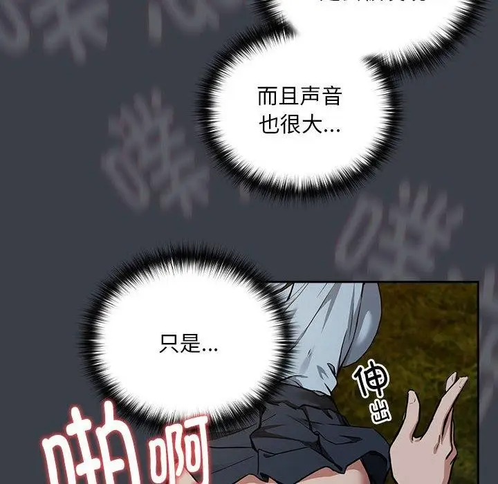 漫画《下班后的例行恋爱》第38话第12张图