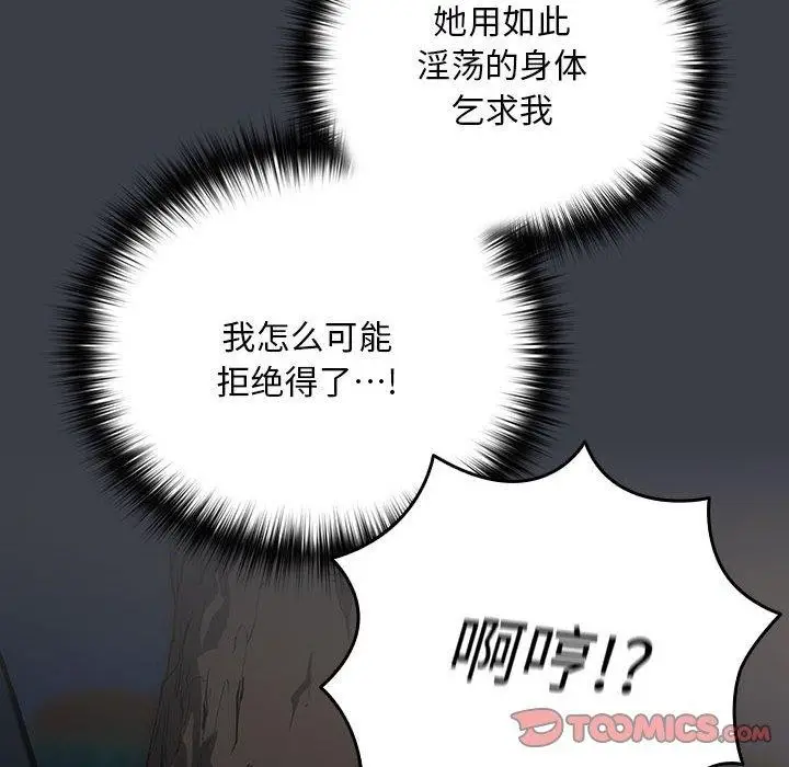 漫画《下班后的例行恋爱》第38话第14张图