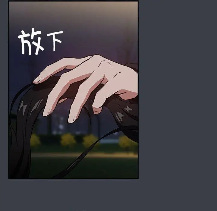 漫画《下班后的例行恋爱》第38话第17张图
