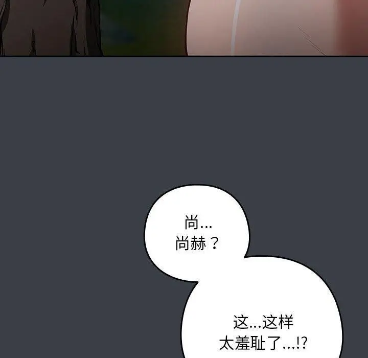 漫画《下班后的例行恋爱》第38话第21张图