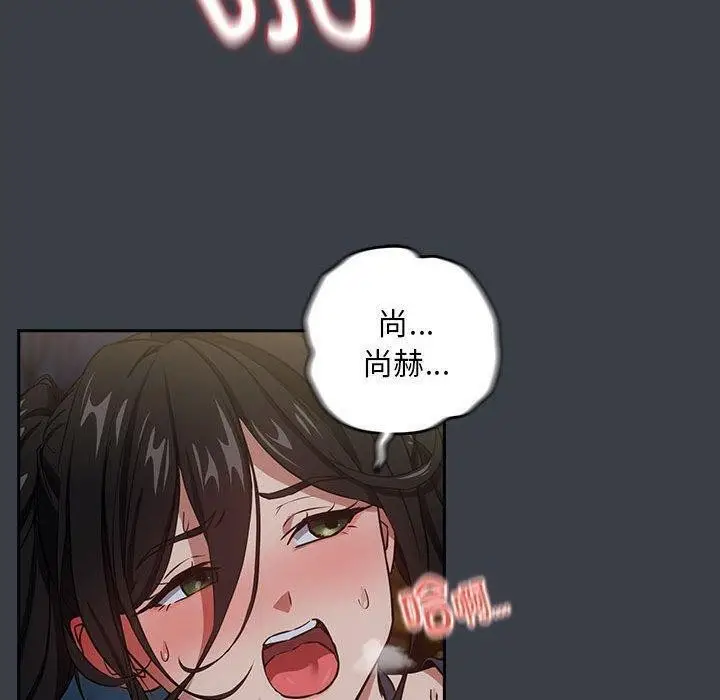 漫画《下班后的例行恋爱》第38话第30张图