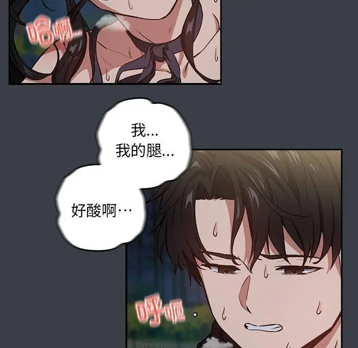 漫画《下班后的例行恋爱》第38话第31张图