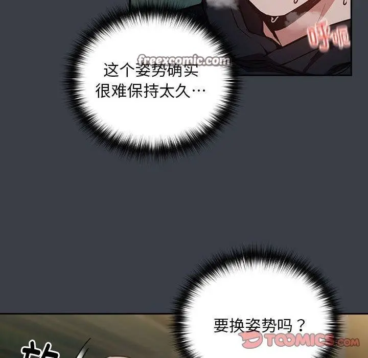 漫画《下班后的例行恋爱》第38话第32张图