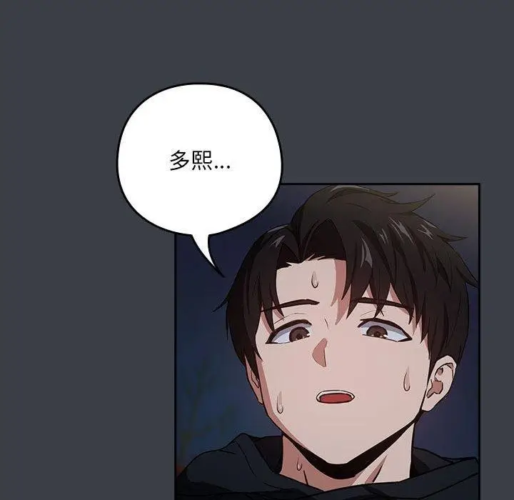 漫画《下班后的例行恋爱》第38话第36张图