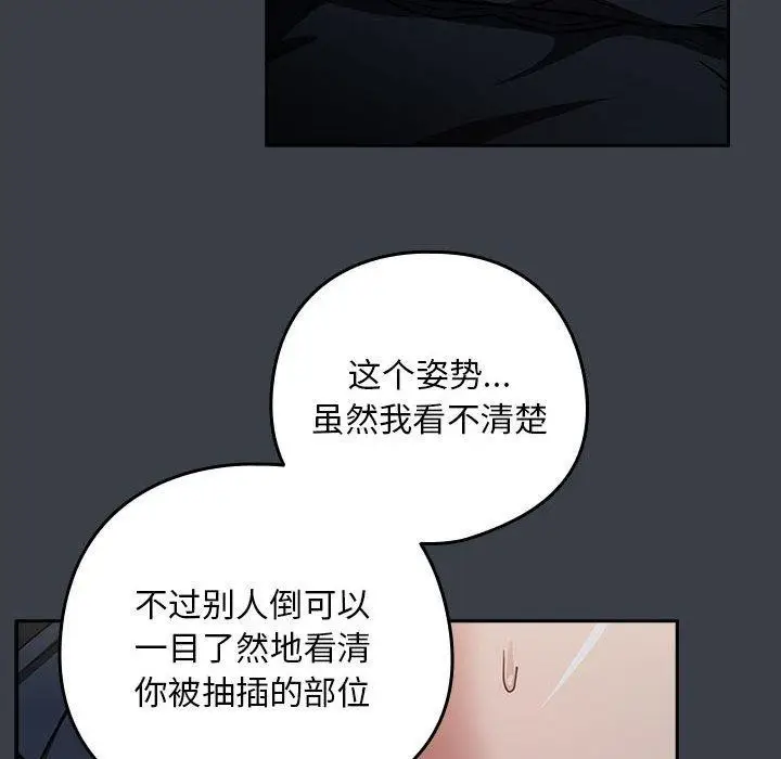 漫画《下班后的例行恋爱》第38话第37张图