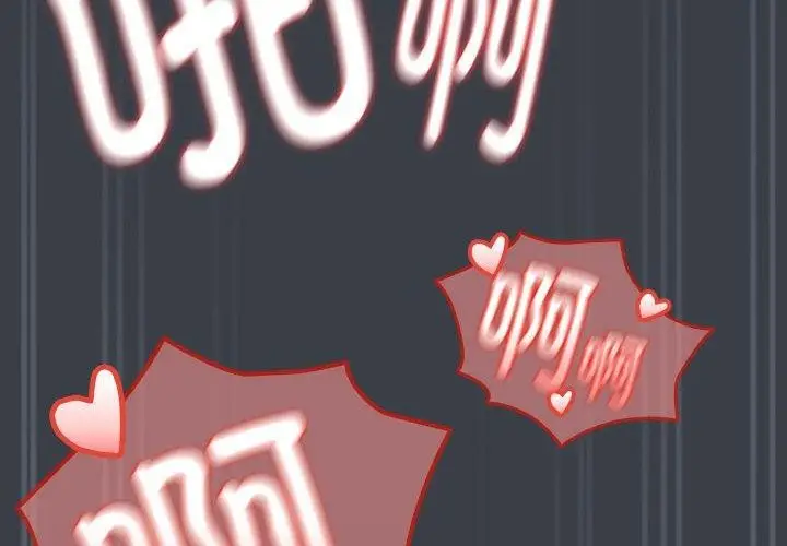 漫画《下班后的例行恋爱》第38话第4张图