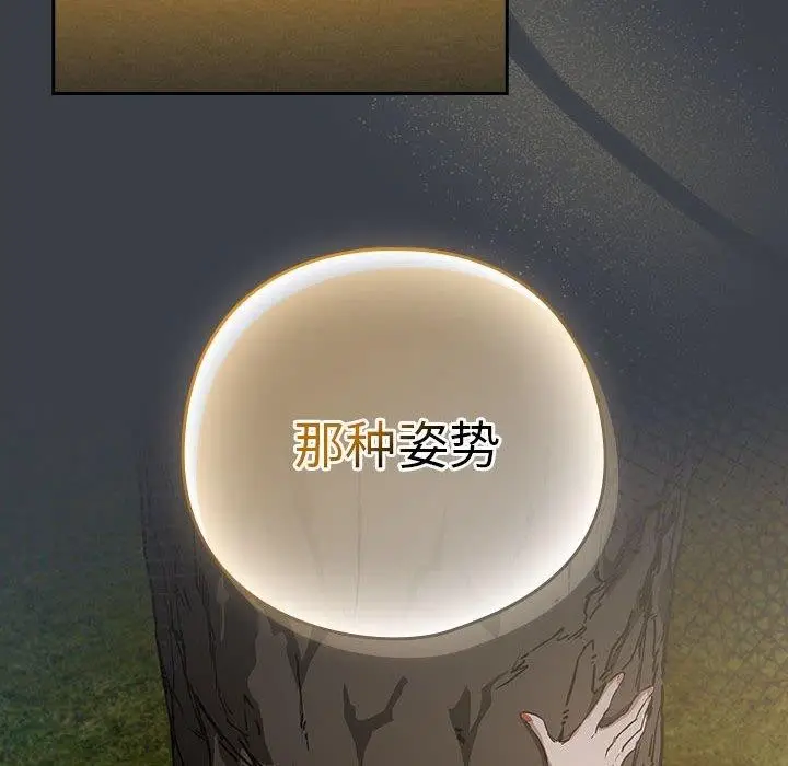 漫画《下班后的例行恋爱》第38话第41张图