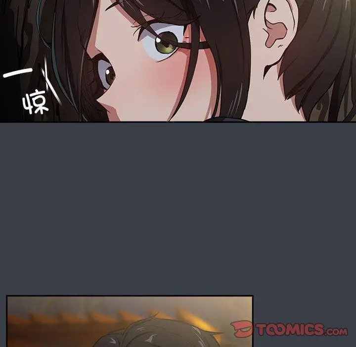 漫画《下班后的例行恋爱》第38话第44张图