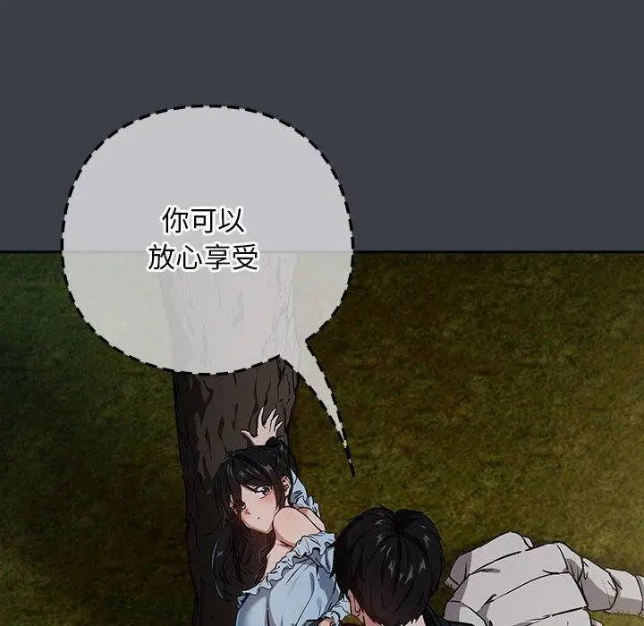 漫画《下班后的例行恋爱》第38话第47张图