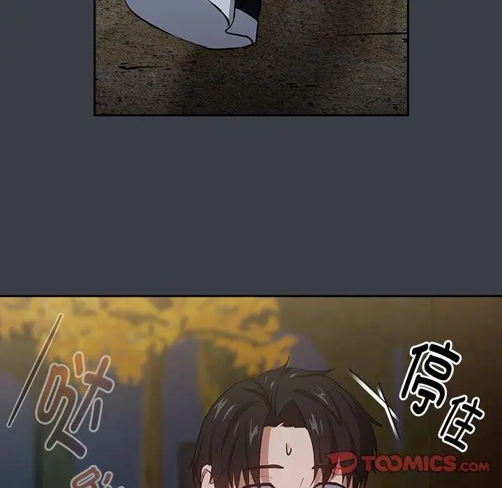 漫画《下班后的例行恋爱》第38话第62张图