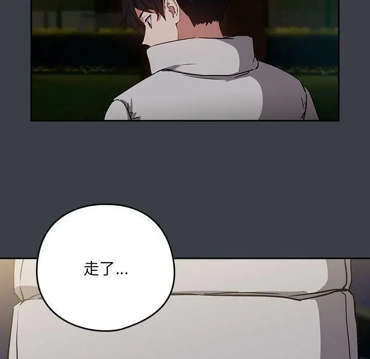 漫画《下班后的例行恋爱》第38话第70张图