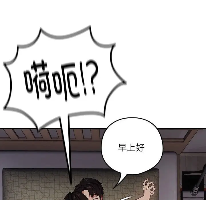 漫画《下班后的例行恋爱》第39话第10张图