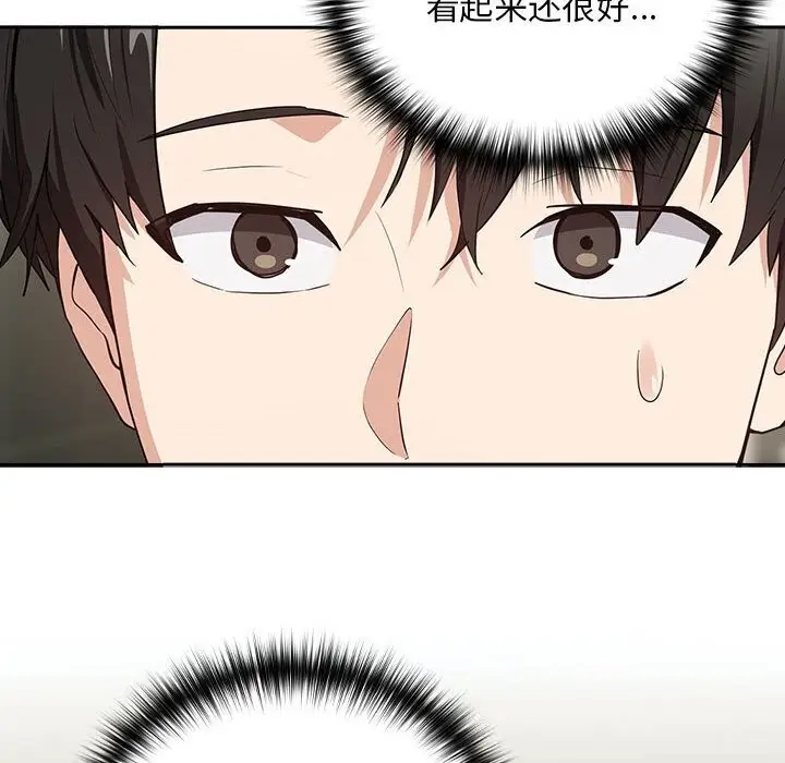 漫画《下班后的例行恋爱》第39话第103张图