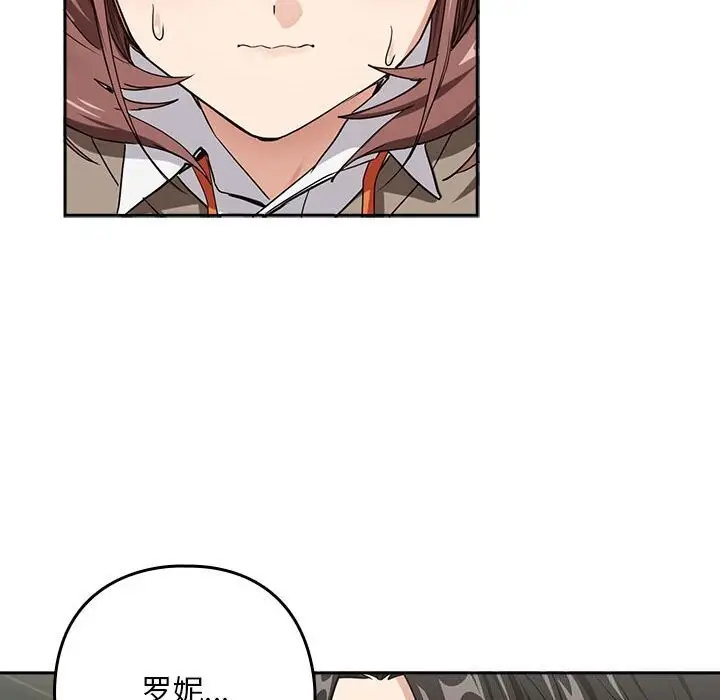 漫画《下班后的例行恋爱》第39话第107张图