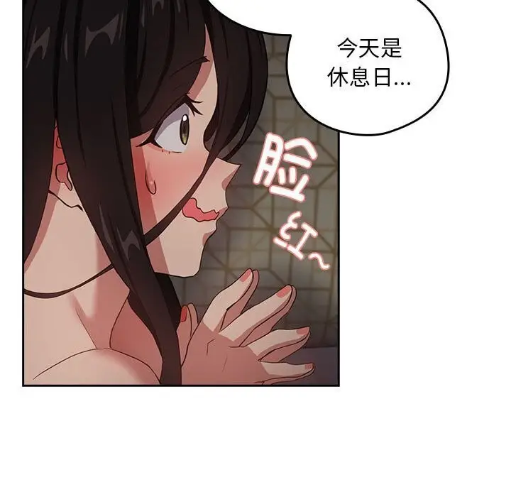 漫画《下班后的例行恋爱》第39话第18张图
