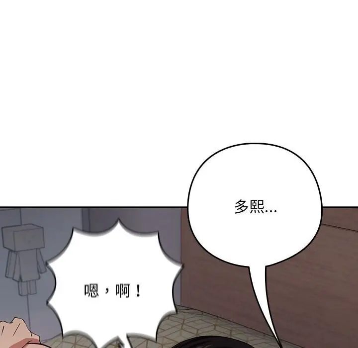 漫画《下班后的例行恋爱》第39话第23张图