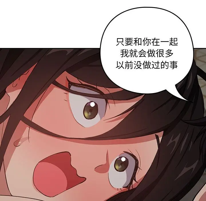 漫画《下班后的例行恋爱》第39话第25张图