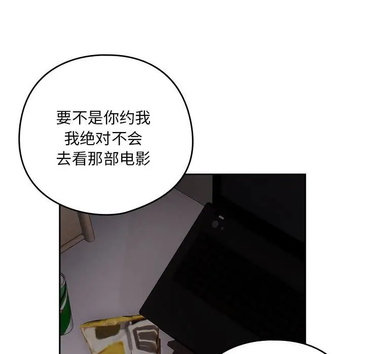 漫画《下班后的例行恋爱》第39话第28张图