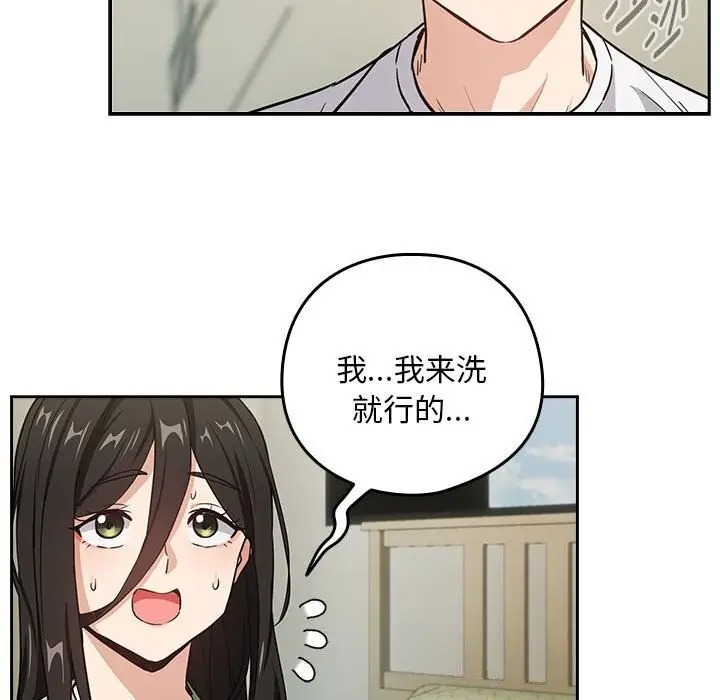 漫画《下班后的例行恋爱》第39话第46张图