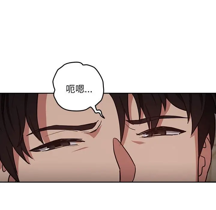 漫画《下班后的例行恋爱》第39话第6张图