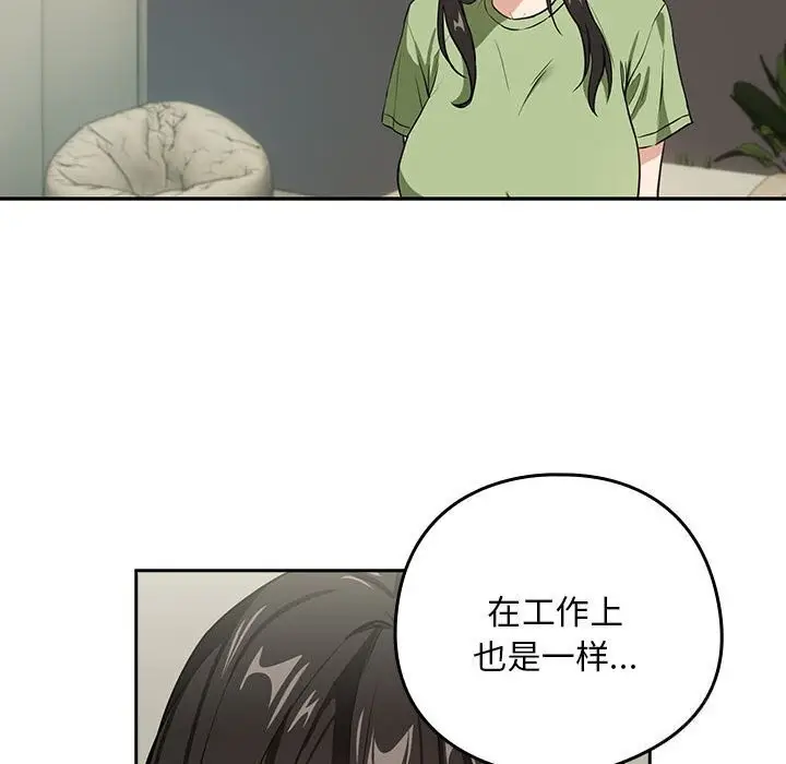 漫画《下班后的例行恋爱》第39话第63张图
