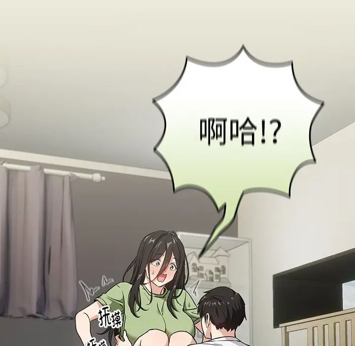 漫画《下班后的例行恋爱》第39话第71张图
