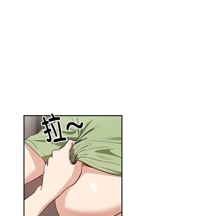 漫画《下班后的例行恋爱》第39话第77张图