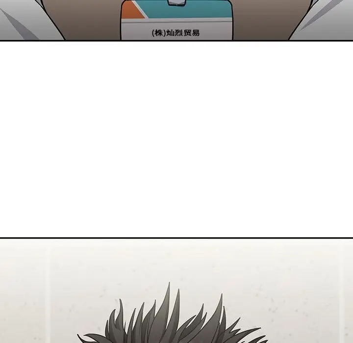 漫画《下班后的例行恋爱》第39话第89张图