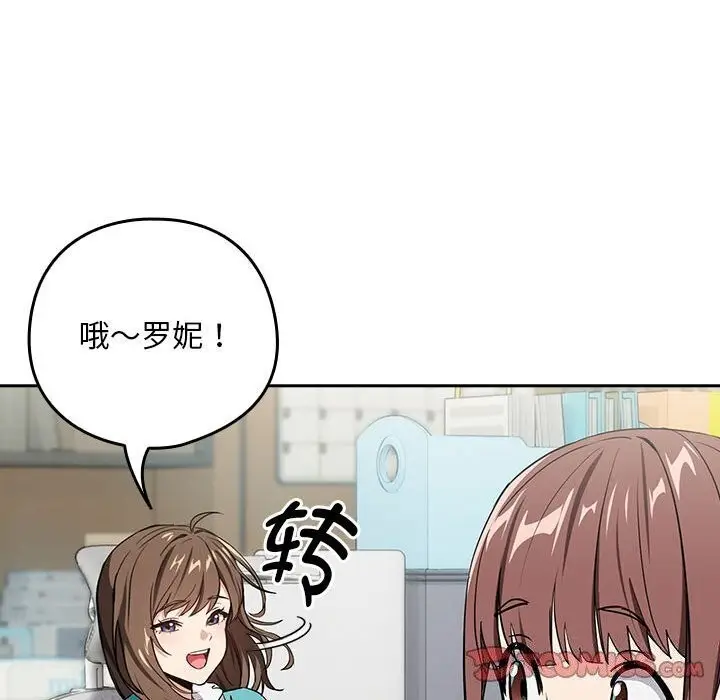 漫画《下班后的例行恋爱》第40话第102张图