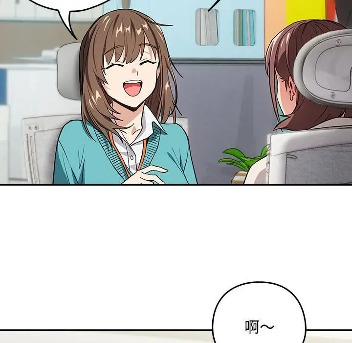 漫画《下班后的例行恋爱》第40话第107张图