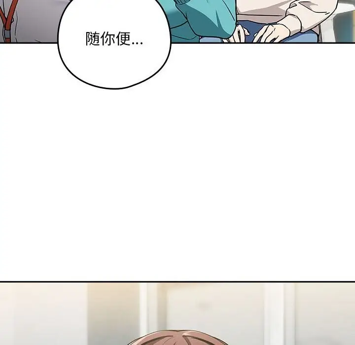 漫画《下班后的例行恋爱》第40话第109张图