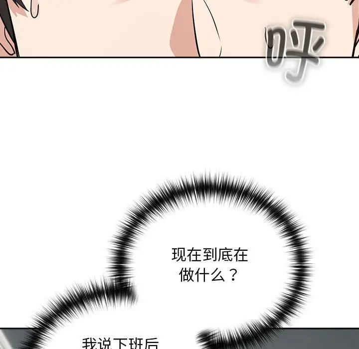 漫画《下班后的例行恋爱》第40话第13张图