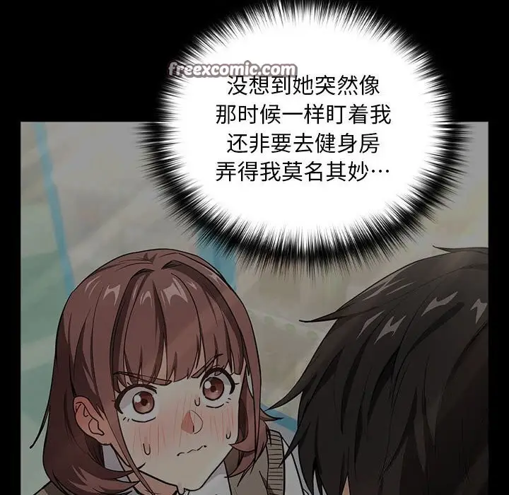 漫画《下班后的例行恋爱》第40话第16张图