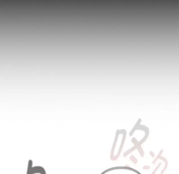 漫画《下班后的例行恋爱》第40话第18张图