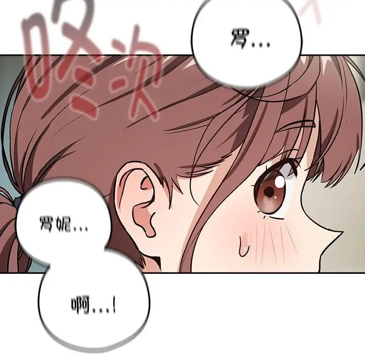 漫画《下班后的例行恋爱》第40话第19张图