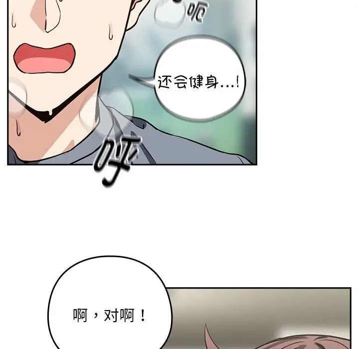 漫画《下班后的例行恋爱》第40话第21张图