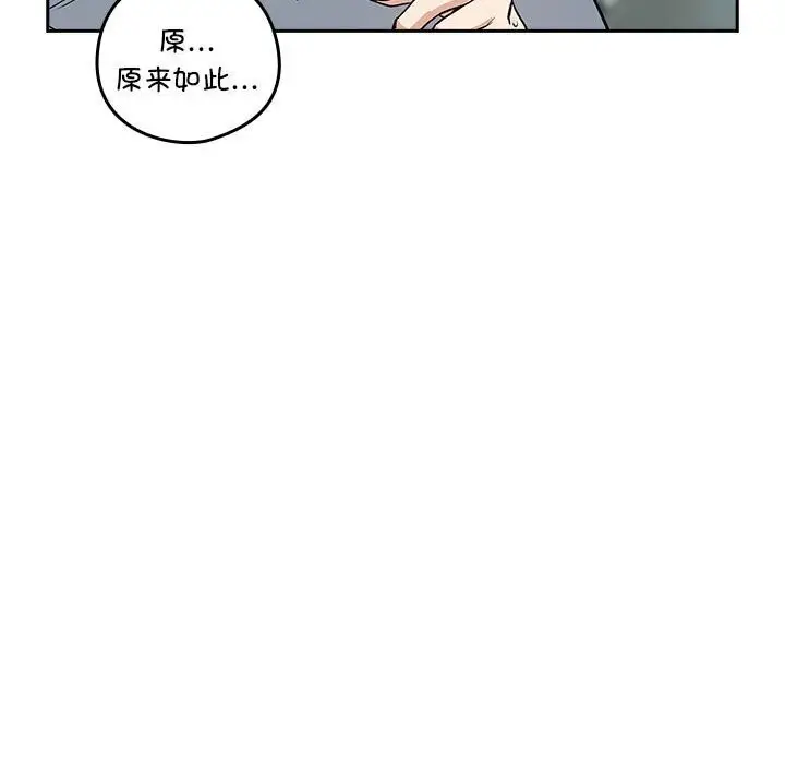 漫画《下班后的例行恋爱》第40话第24张图