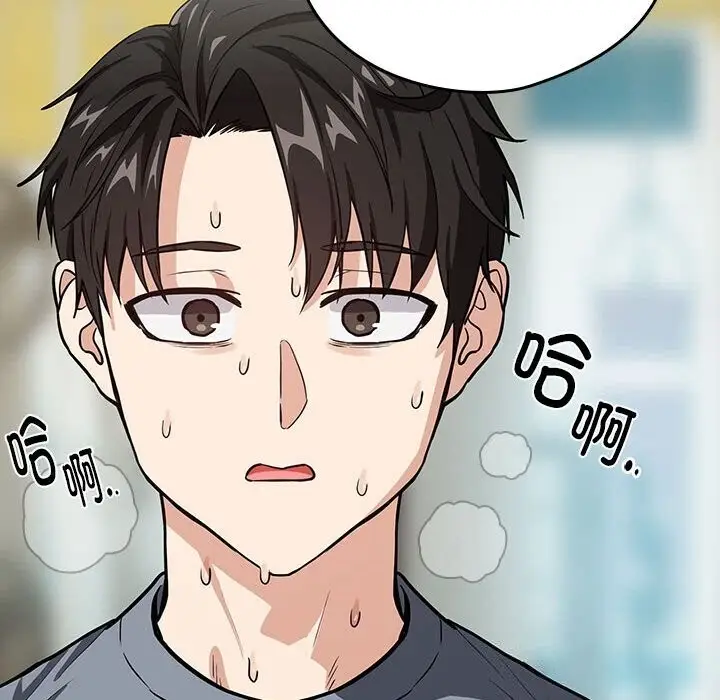 漫画《下班后的例行恋爱》第40话第29张图