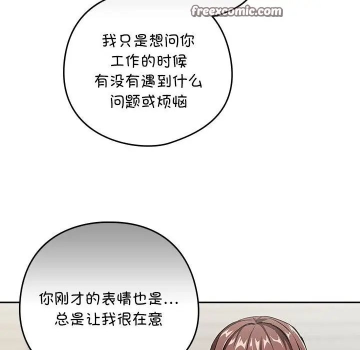 漫画《下班后的例行恋爱》第40话第32张图