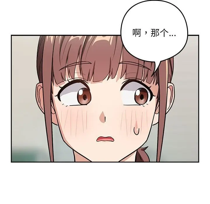 漫画《下班后的例行恋爱》第40话第35张图