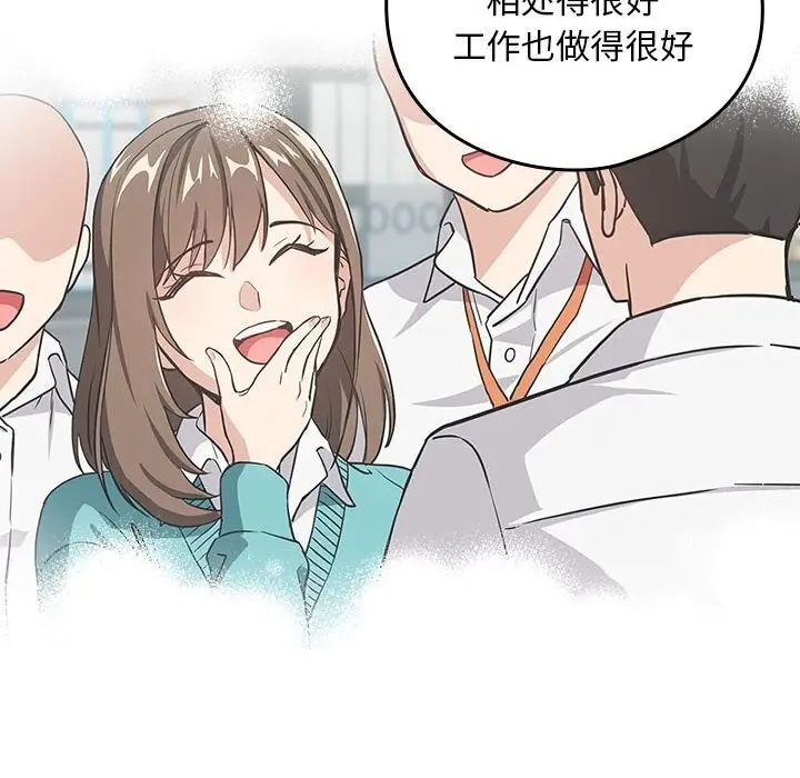 漫画《下班后的例行恋爱》第40话第38张图